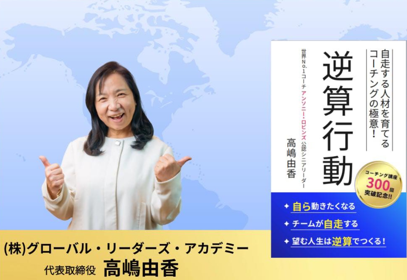 特別キャンペーンのお知らせ】電子書籍「逆算行動」＋コーチング